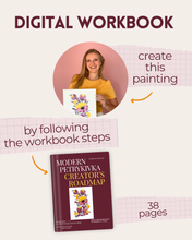 Step by Step Digital Workbook №6 "Modern Petrykivka Creator's Roadmap"