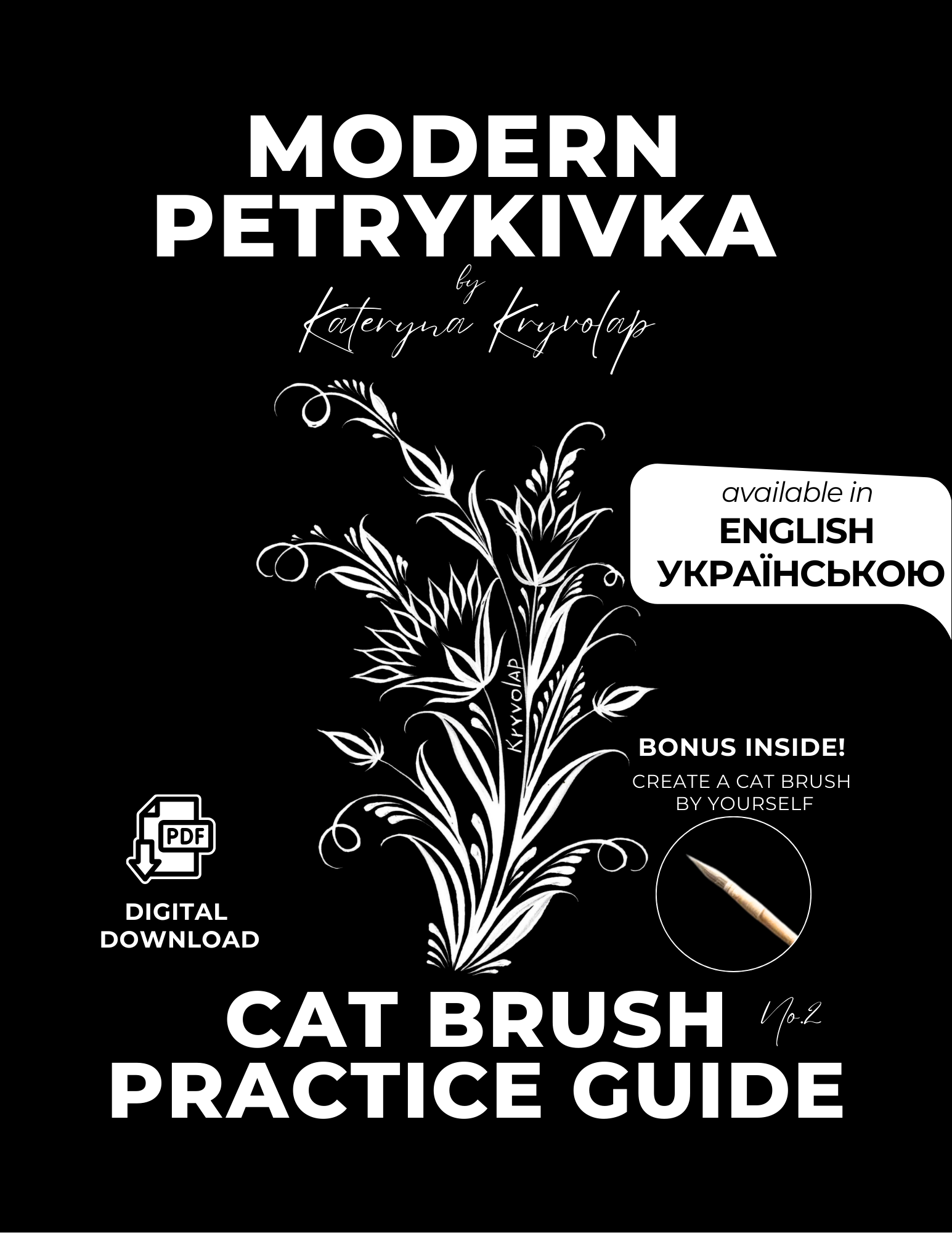 Cat Brush Practice Guide No.2