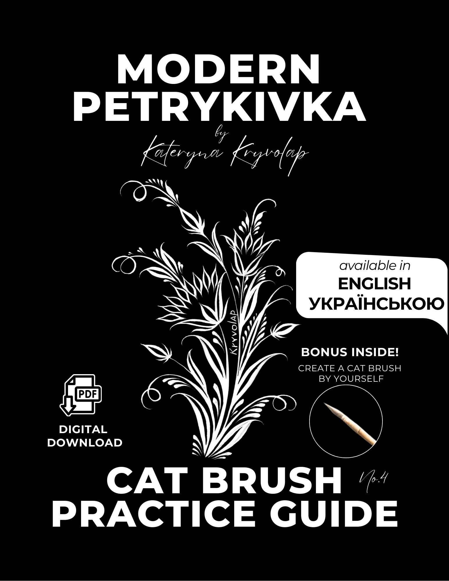Cat Brush Practice Guide No.2