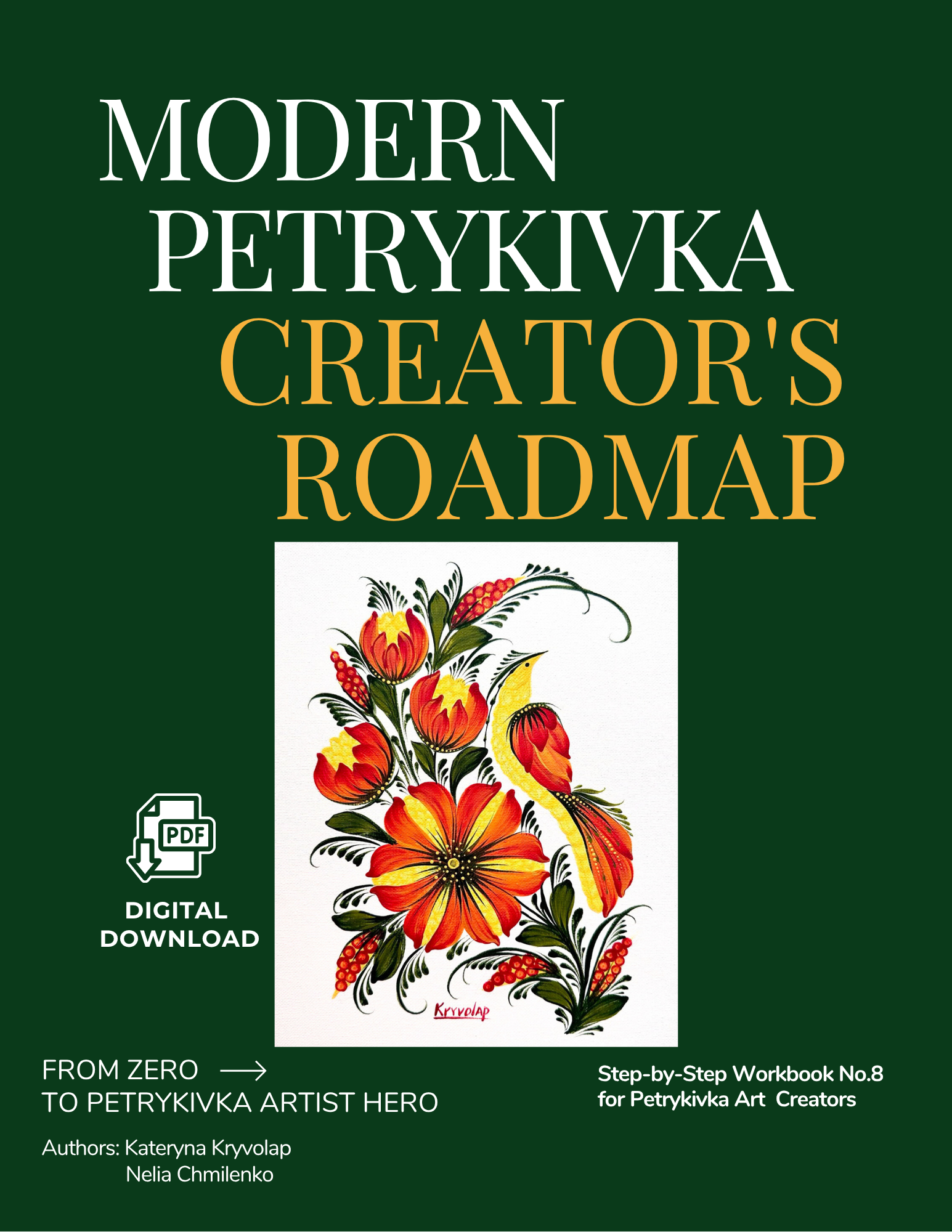 Step by Step Digital Workbook №8 "Modern Petrykivka Creator's Roadmap"
