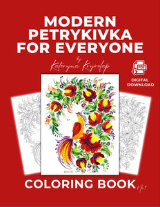 Petrykivka Coloring Book