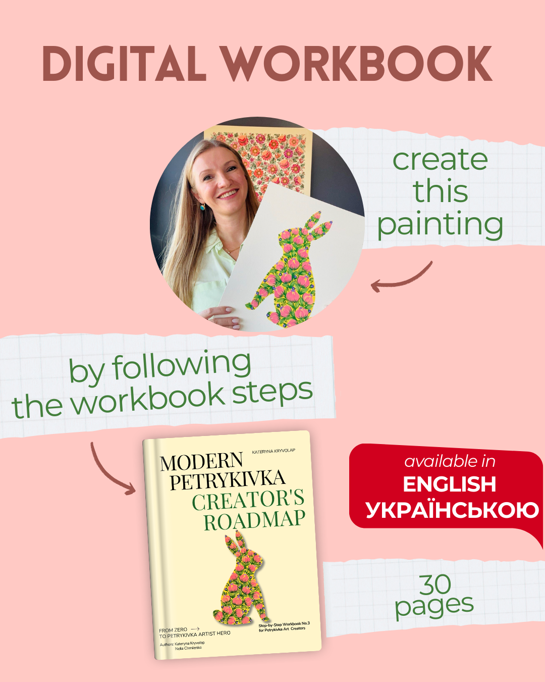 Step by Step Digital Workbook №3 "Modern Petrykivka Creator's Roadmap"