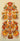FAMILY TREE - 12 in x 24 in (30.5 cm x 60.9cm)